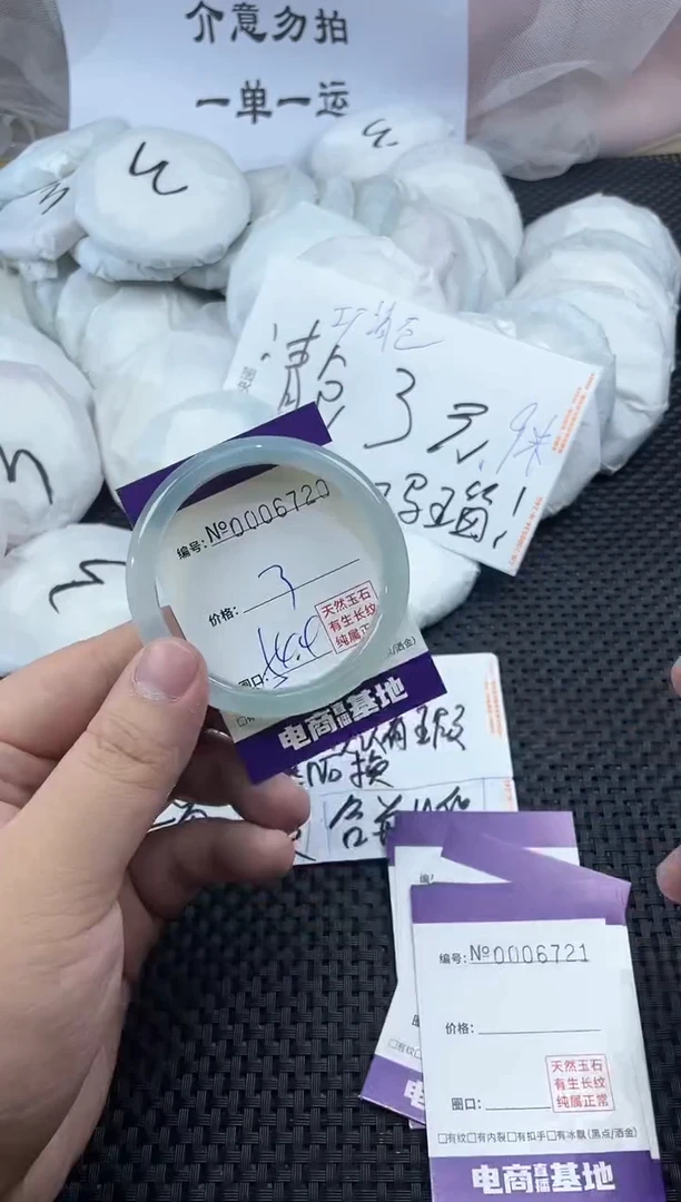 玛瑙/玉髓手镯未镶嵌6720