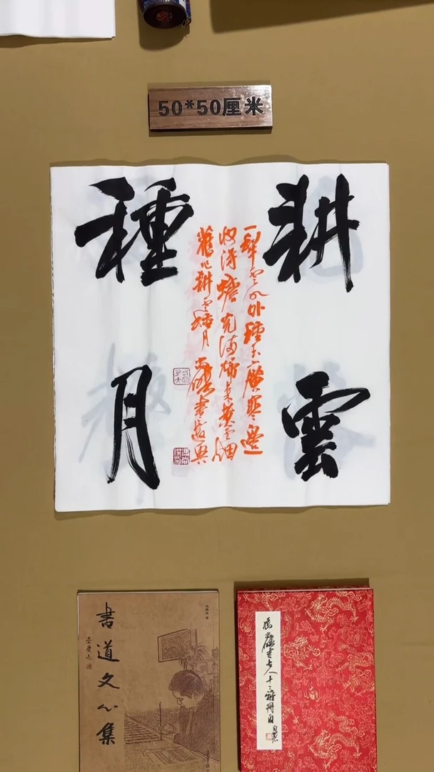 书法冯尚杰老师书法福利
