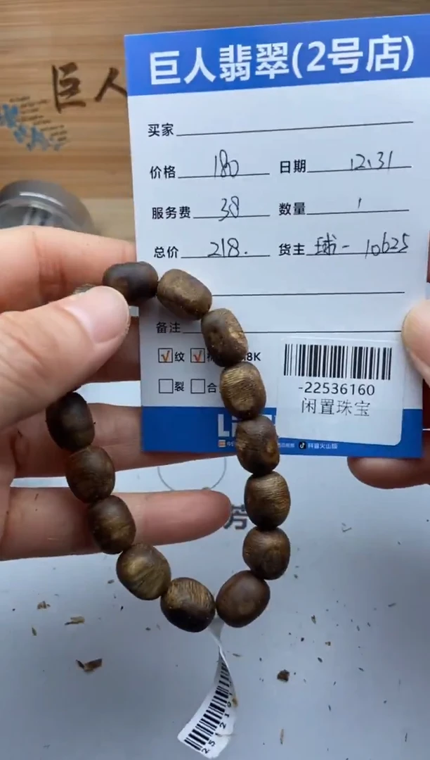 沉香吊坠珠串多人-22536160