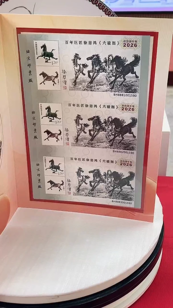 闪购链接马年纪念票001