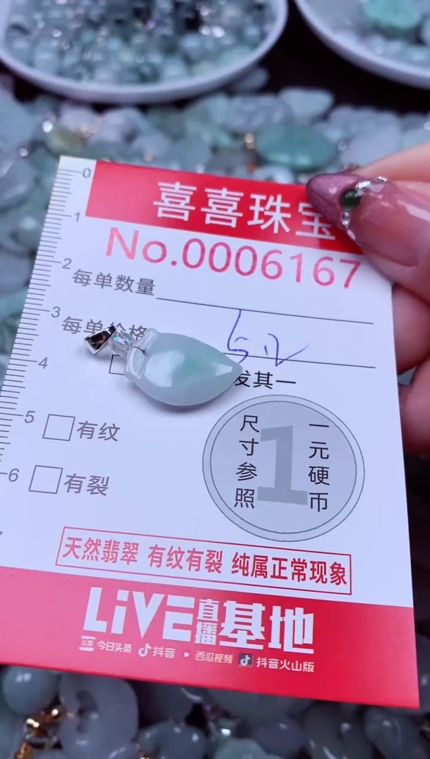 吊坠(不含链)未镶嵌翡翠6167