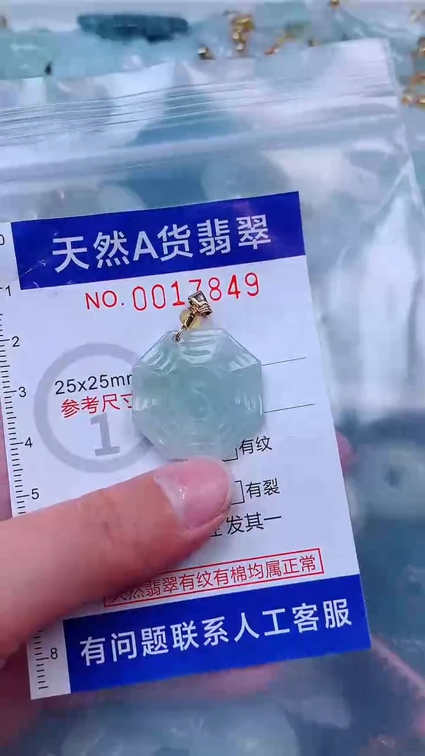 吊坠(不含链)未镶嵌翡翠1
