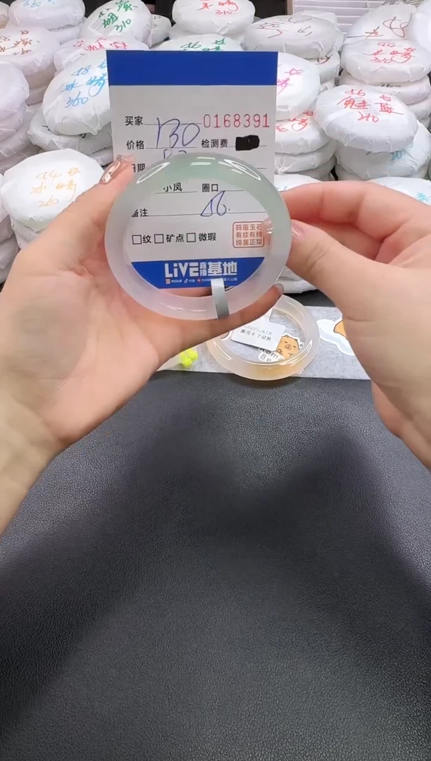 手镯玛瑙/玉髓未镶嵌8391
