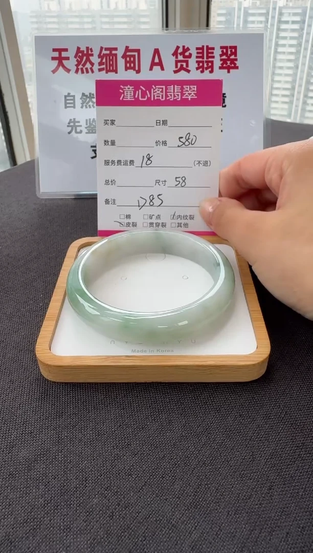 未镶嵌手镯翡翠58.2圈口 编码D85