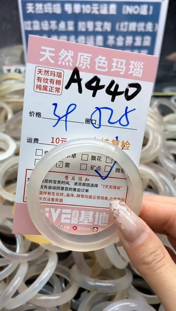 【闪购商品】玛瑙/玉髓手镯未镶嵌440