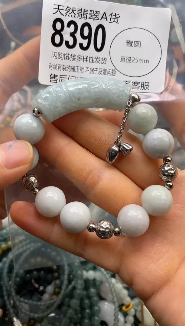 翡翠未镶嵌颈饰翡翠8390