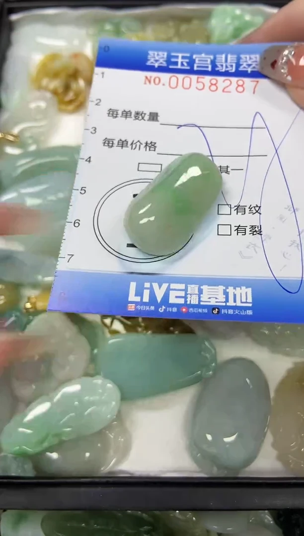 【闪购商品】翡翠颈饰未镶嵌闪购商品0058287