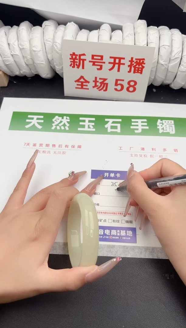 未镶嵌手镯石英质玉251-60.4