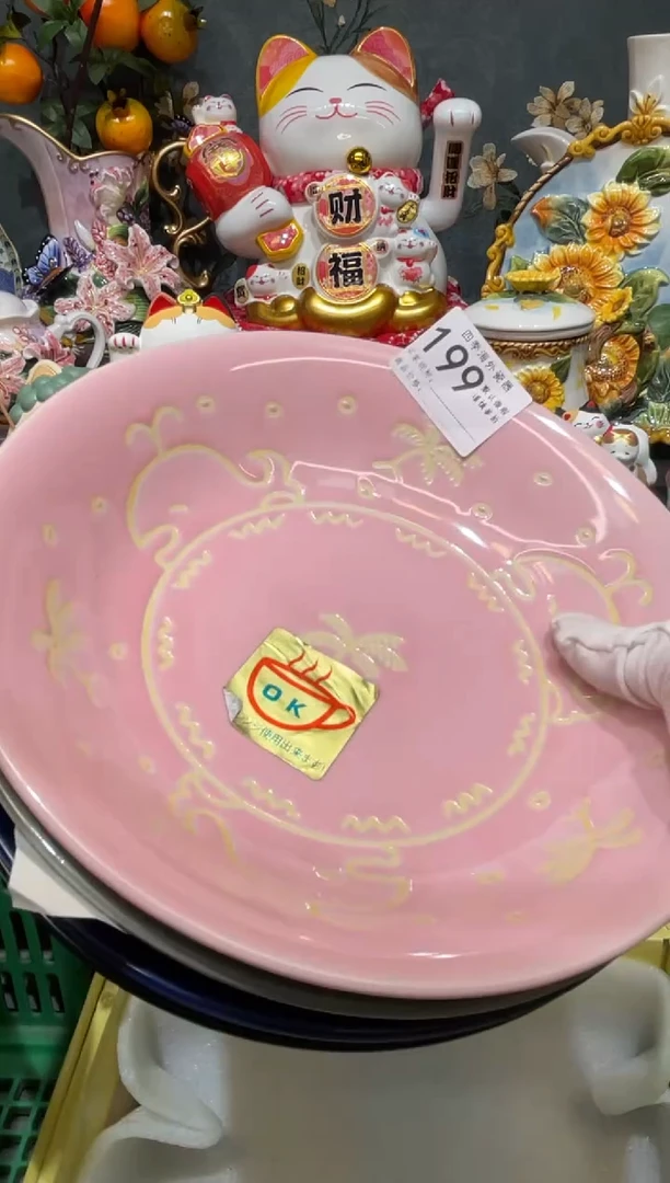 【闪购商品】欢囍瓷器3批 默认微瑕199 4件