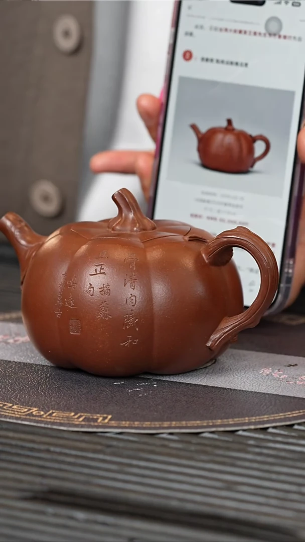 【闪购商品】紫砂茶壶CYL 南瓜 270cc 枣泥