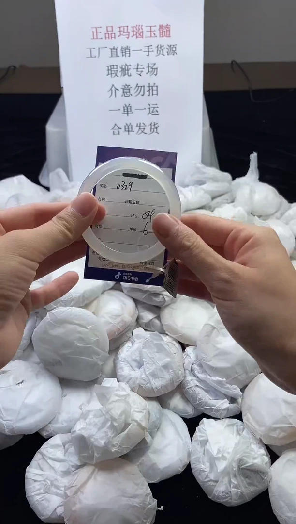 玛瑙/玉髓手镯未镶嵌54