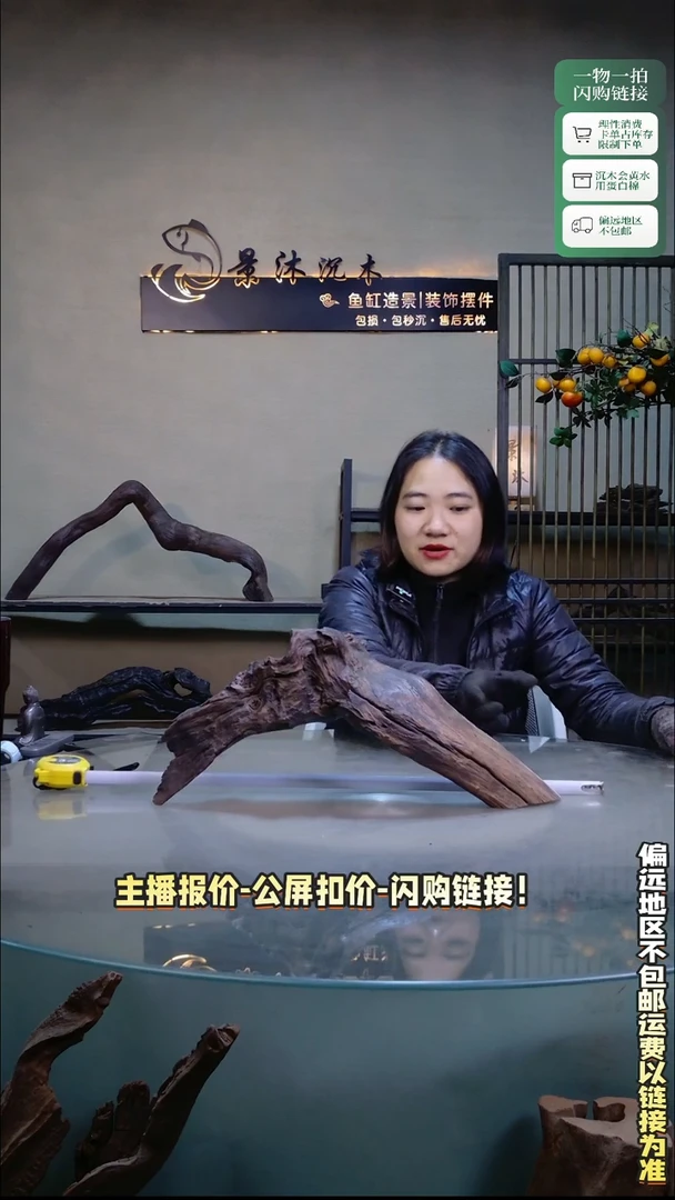 坤景沐沉木C930 45-10-20