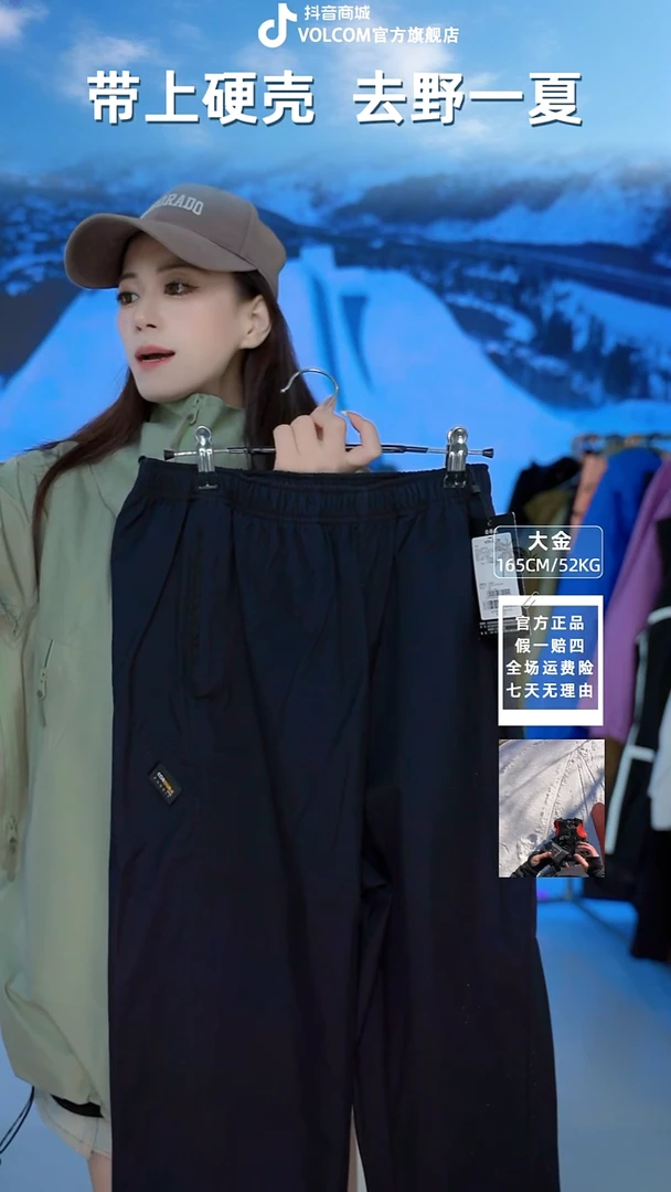VOLCOM  考杜拉冲锋裤  S码