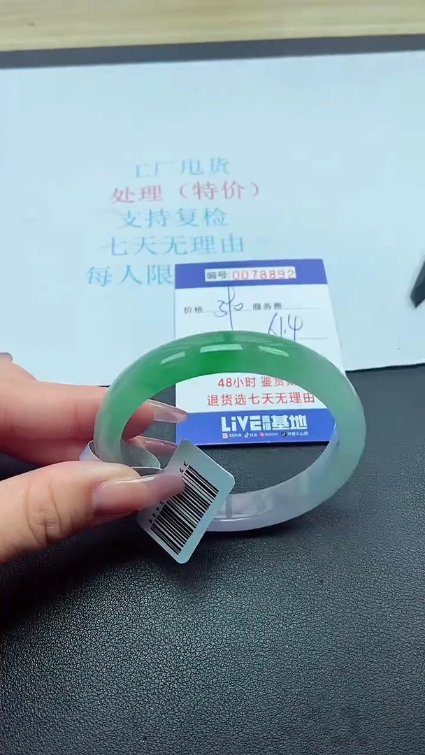 饰品以实物为准0078892