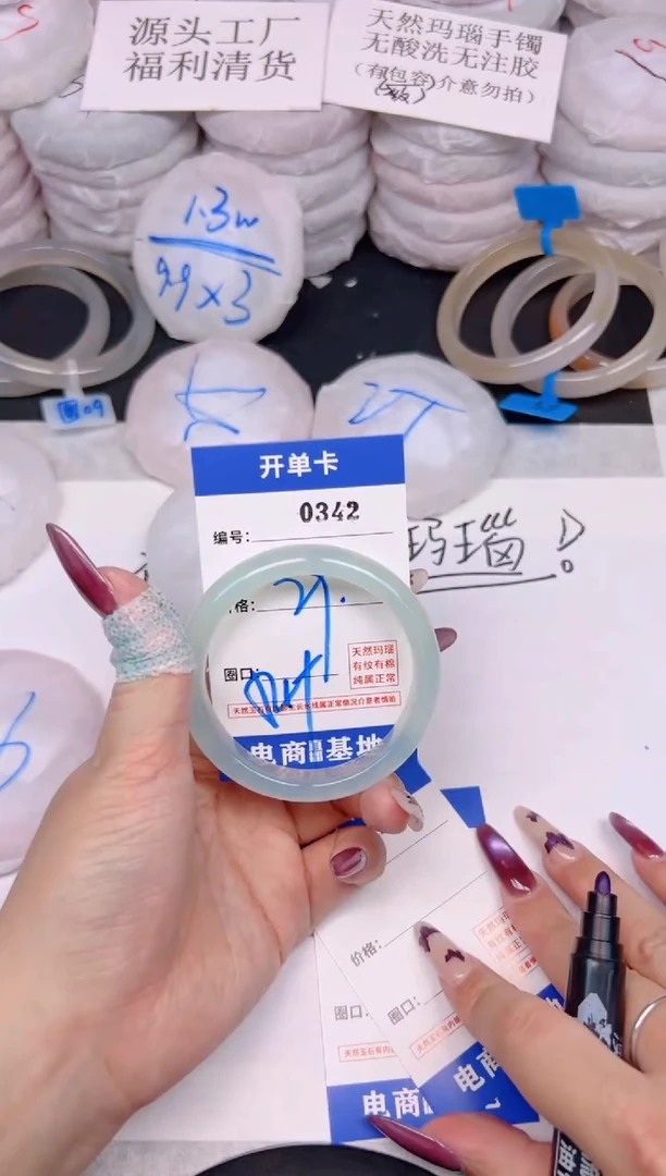 玛瑙/玉髓手镯未镶嵌342