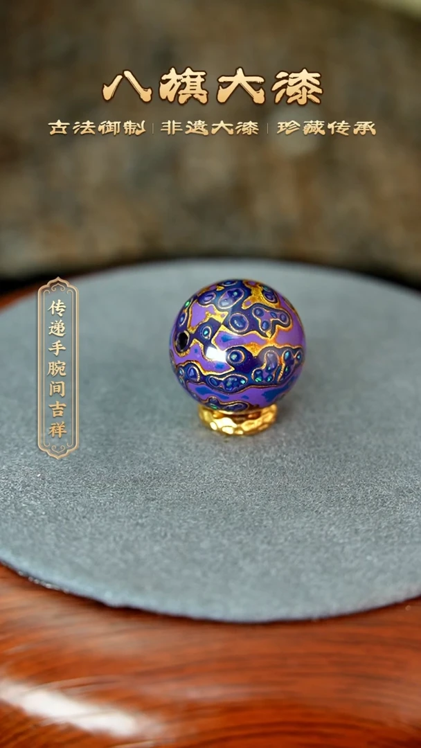 八旗大漆非遗工艺1.5
