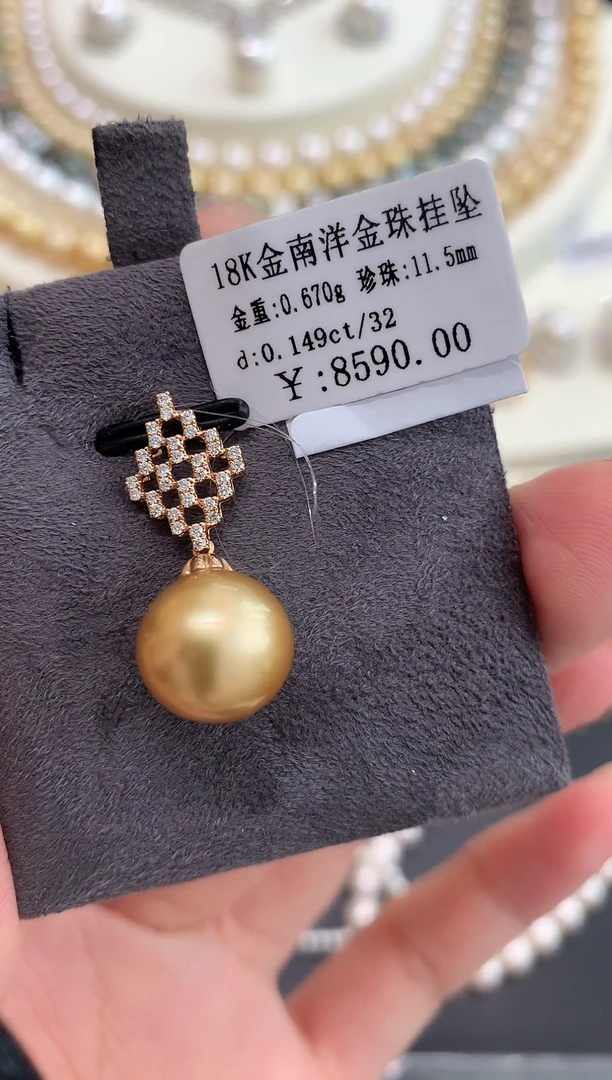 18K金镶嵌吊坠海水珍珠a62多样性一件发