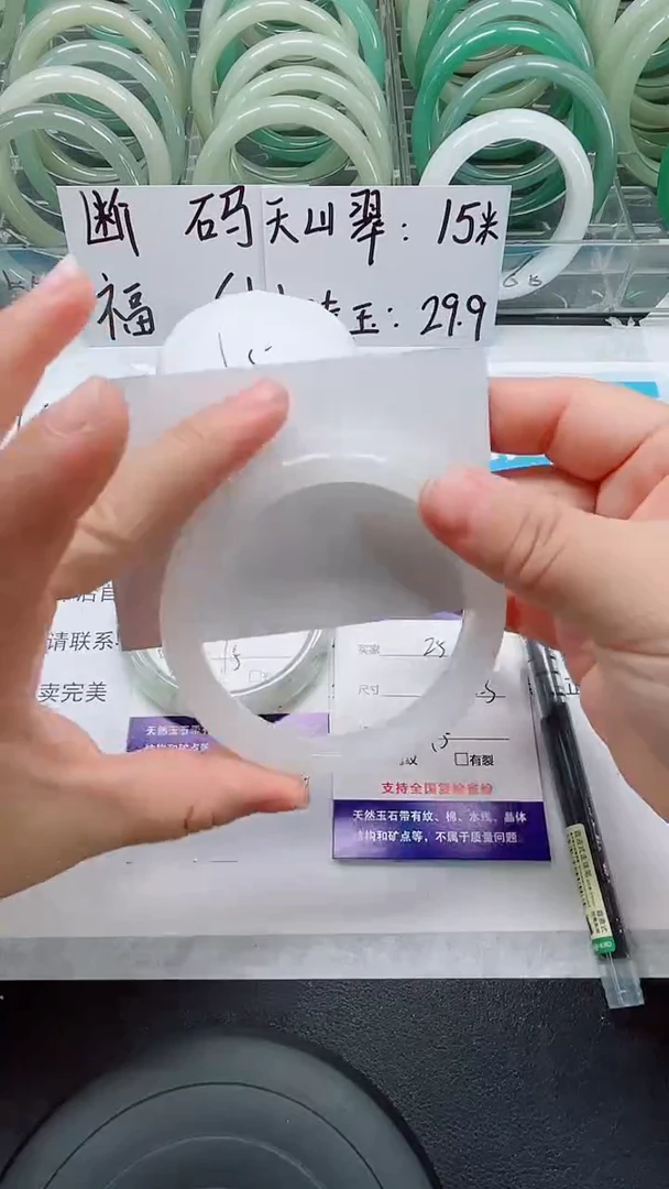 未镶嵌手镯石英质玉25-62/63