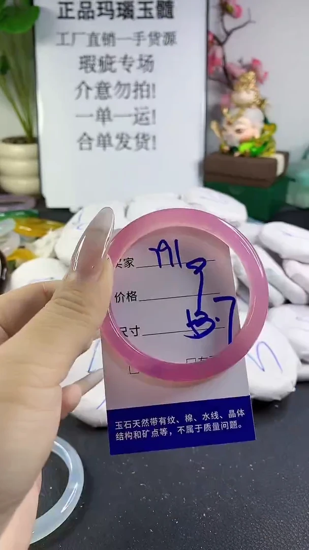 手镯玛瑙/玉髓未镶嵌791