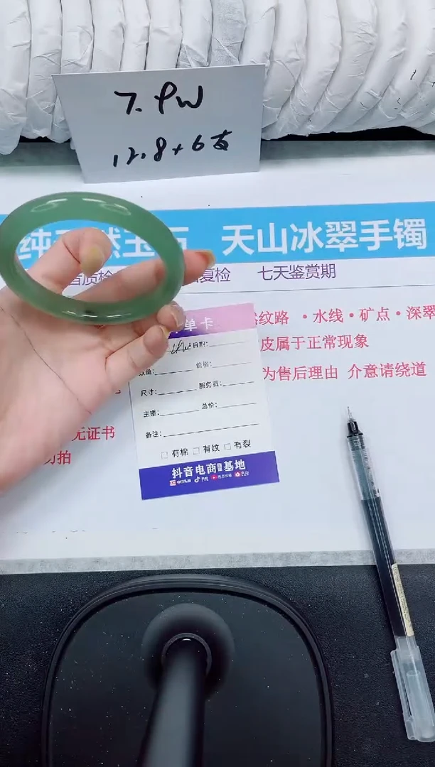 石英质玉手镯未镶嵌410