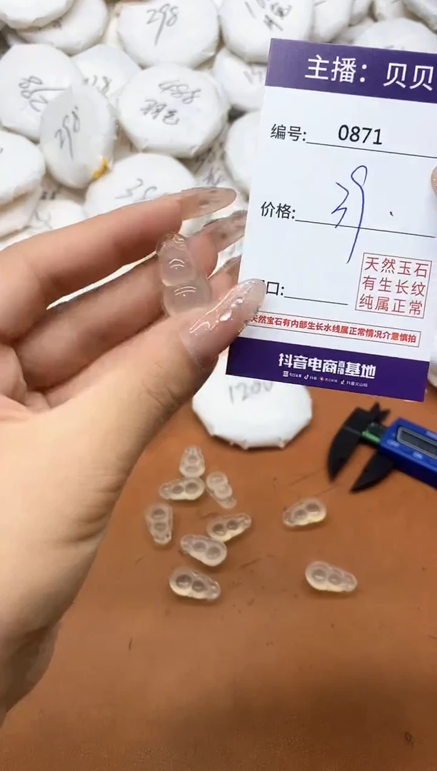 玛瑙/玉髓颈饰未镶嵌0871吊坠