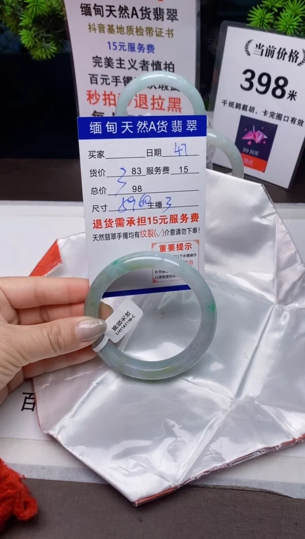 【闪购商品】翡翠手镯未镶嵌47天然A货缅甸翡翠需包容完美主义慎拍