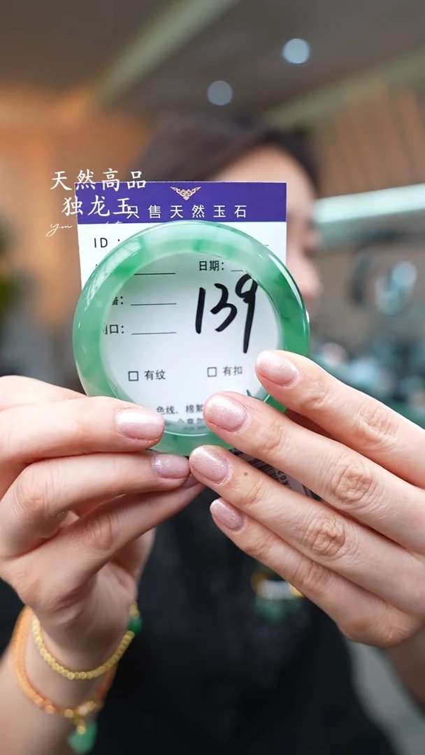 【闪购商品】石英质玉手镯未镶嵌139