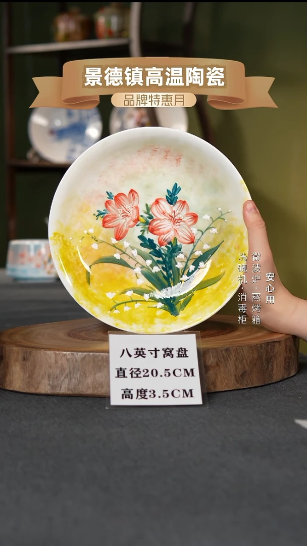 瓷景德镇高温手绘8英寸窝盘铃兰朱顶红瑕疵品介意勿拍不退不换