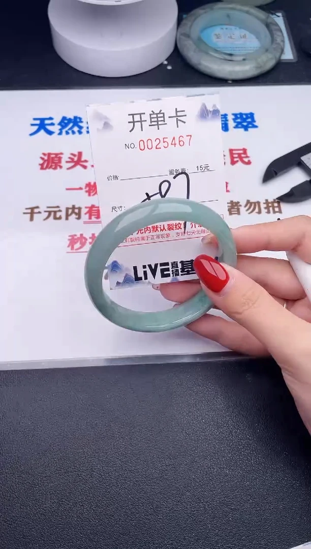 未镶嵌手镯翡翠67