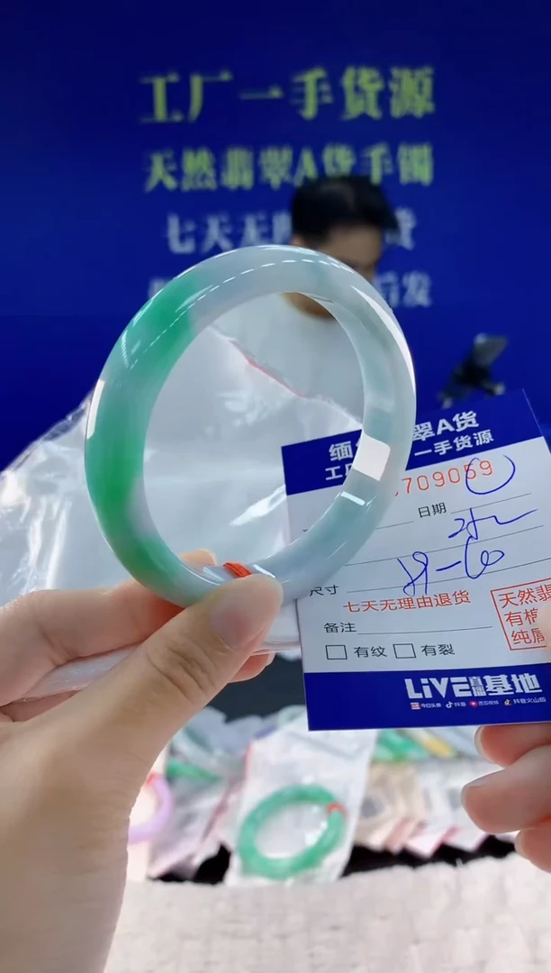 未镶嵌手镯翡翠59