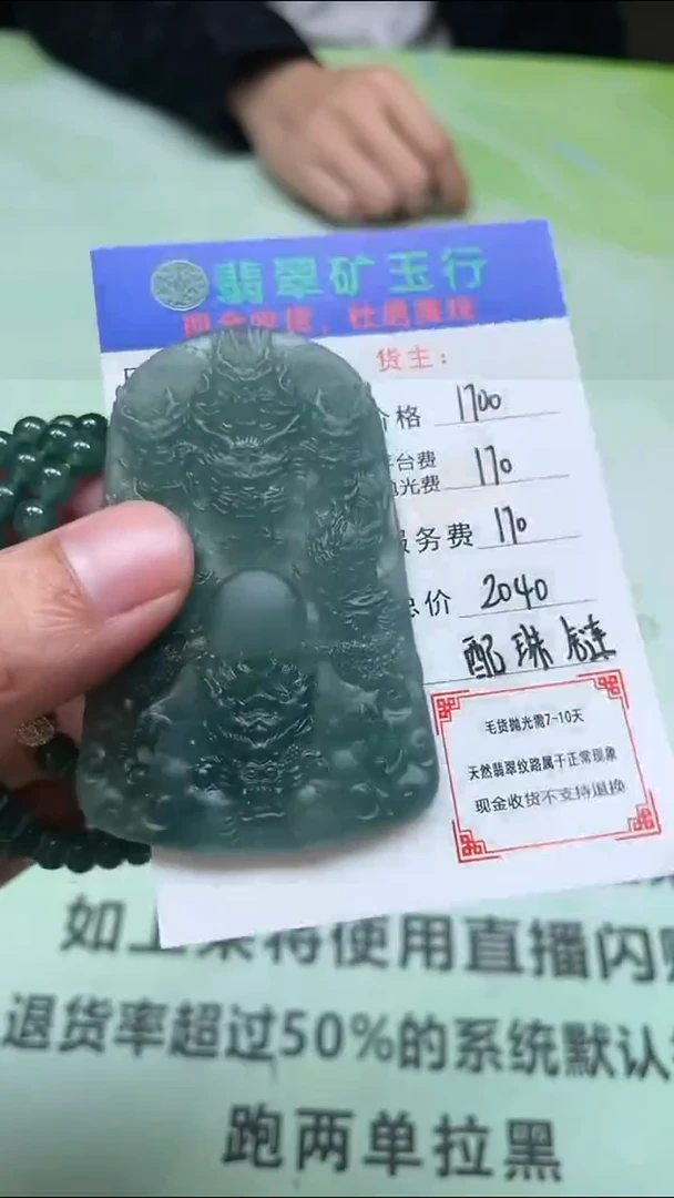 定制翡翠未镶嵌p-毛货不退不换-多样性发货