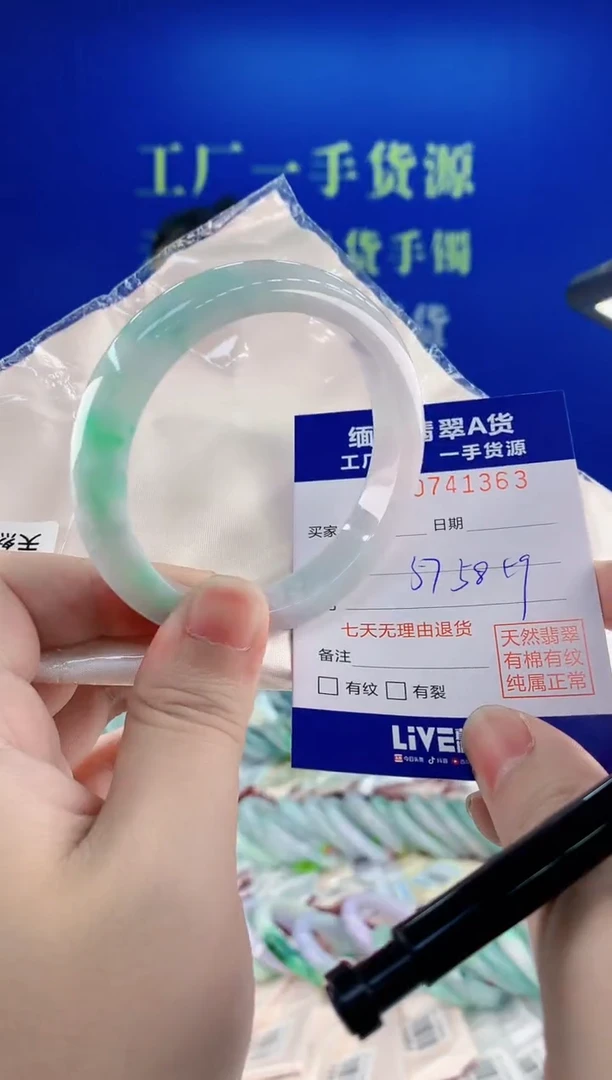 未镶嵌手镯翡翠63