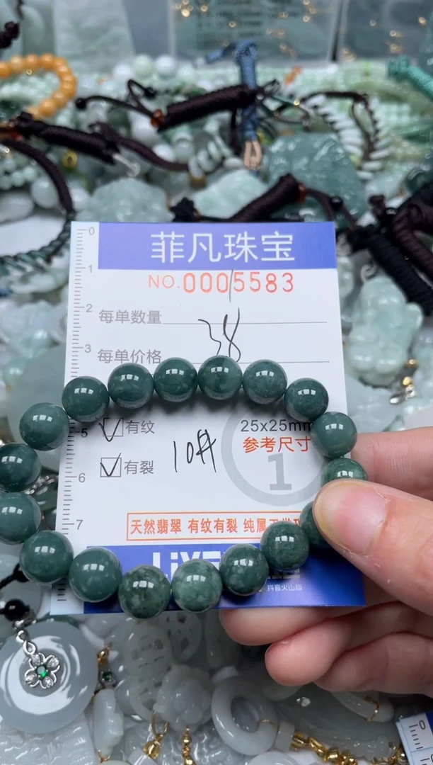 【闪购商品】翡翠颈饰未镶嵌00..5583