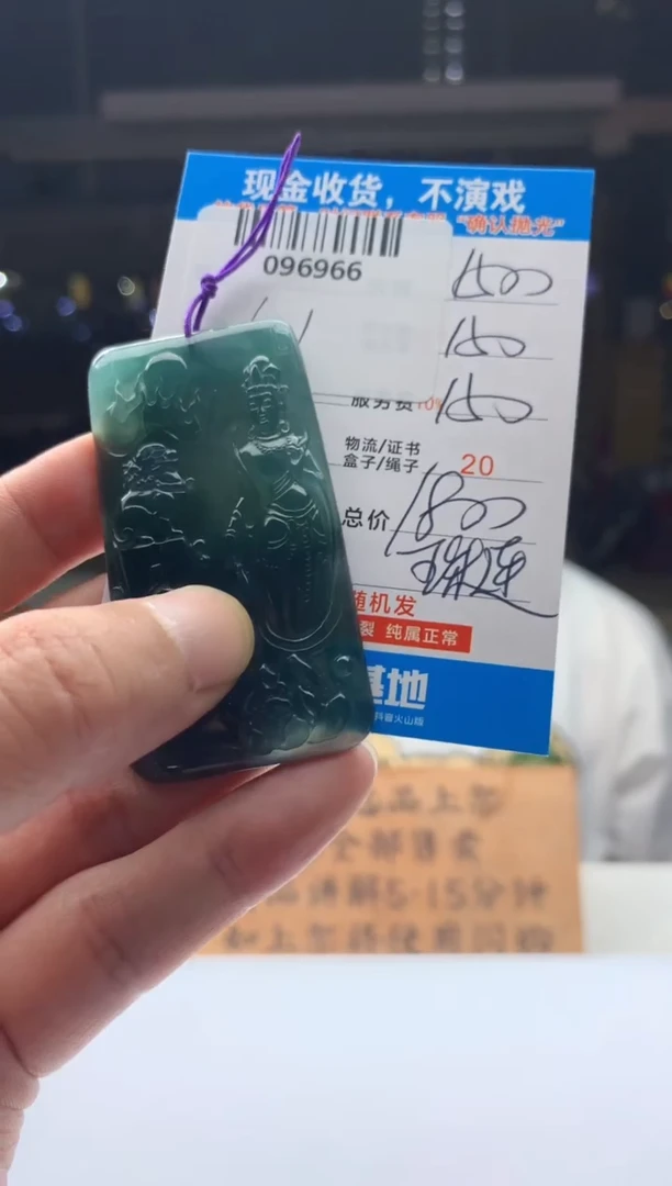 定制翡翠未镶嵌天然翡翠A货拍一发一