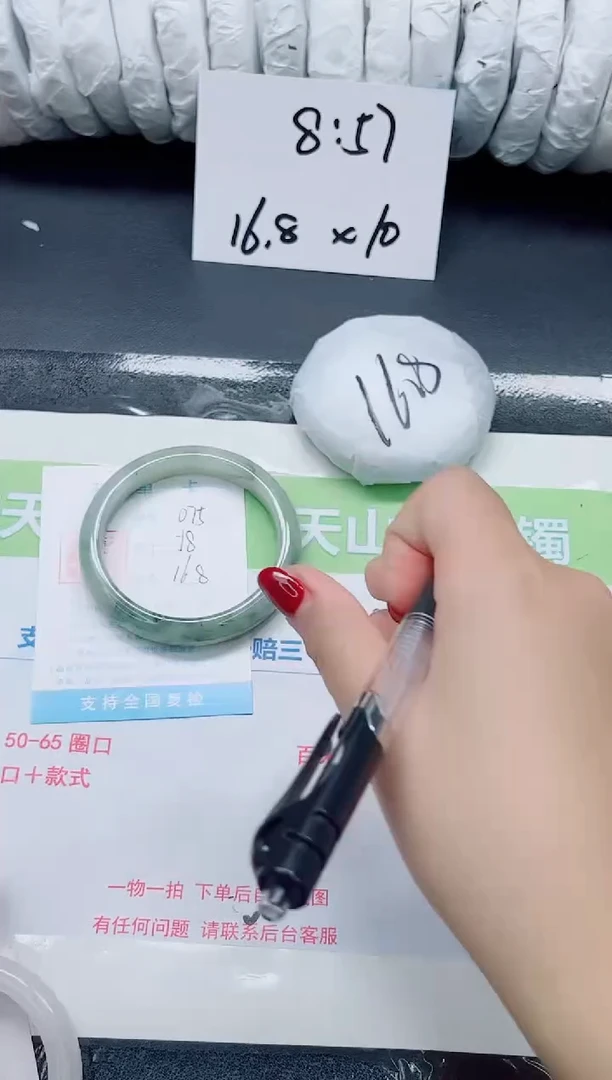 未镶嵌手镯石英质玉075-59