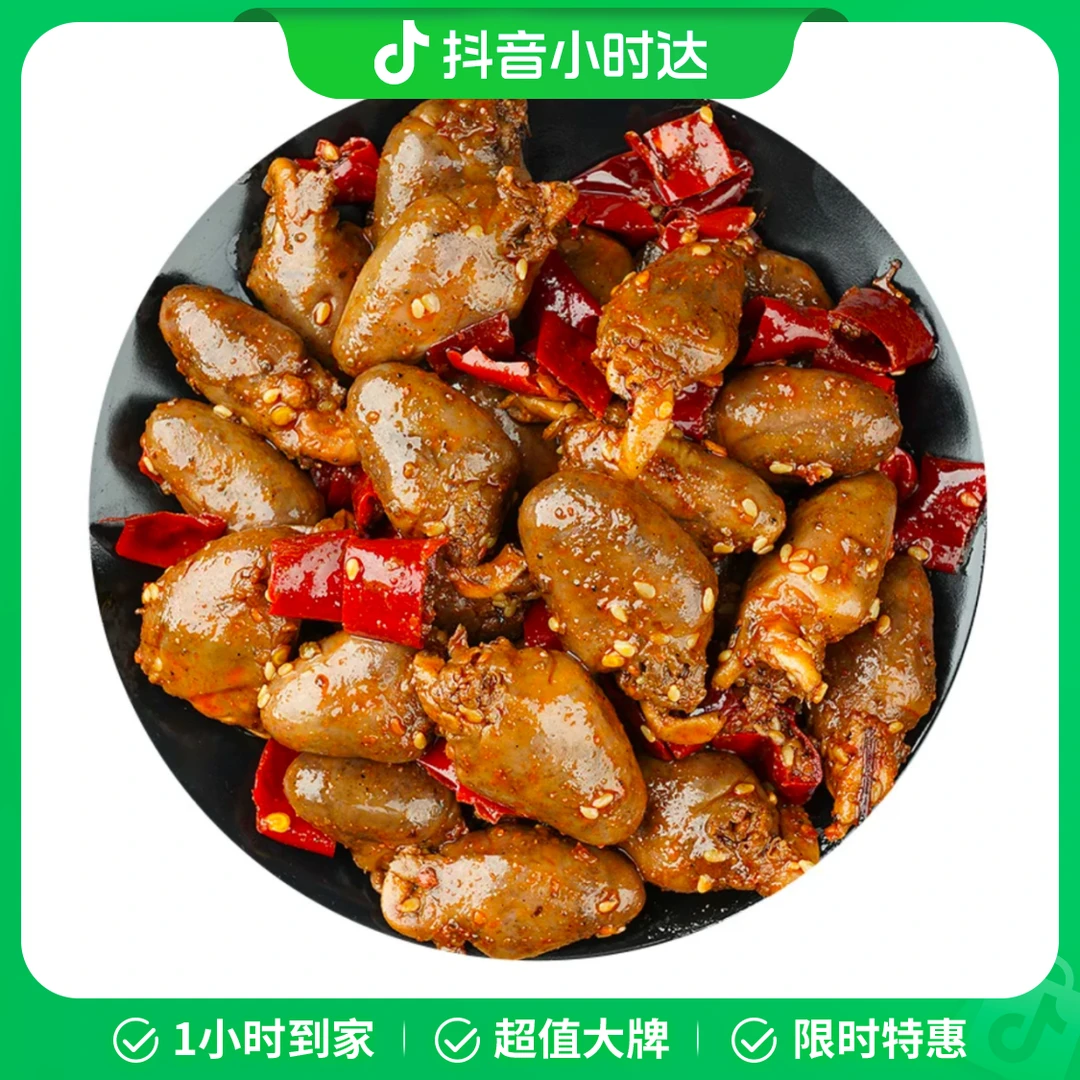 酱香鸭心（辣）约180g-200g
