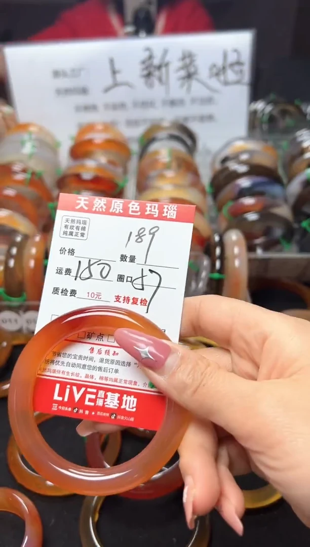 【闪购商品】玛瑙/玉髓手镯未镶嵌189