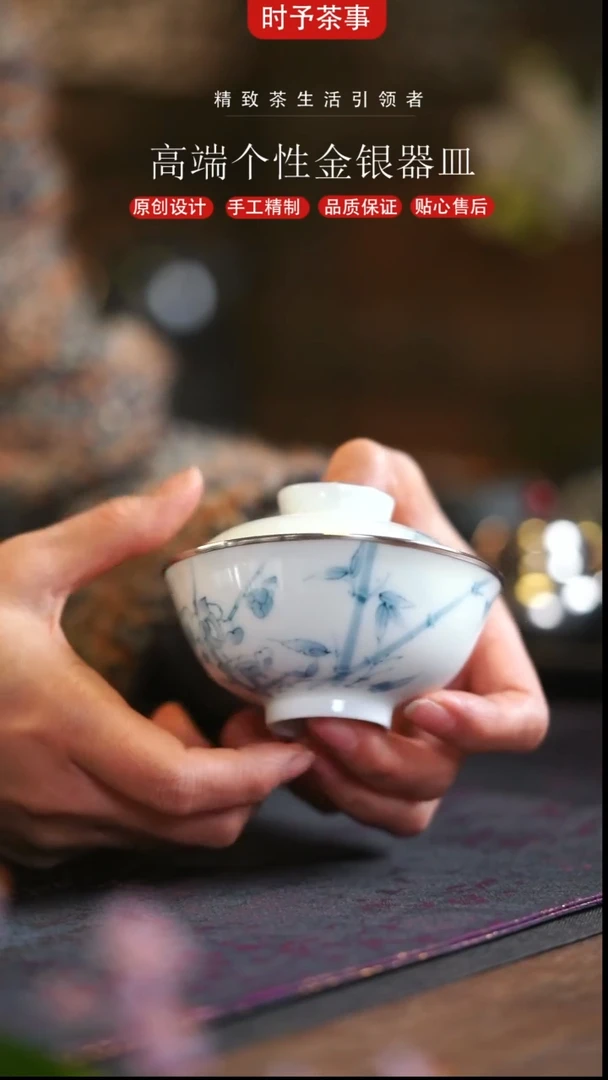 手绘青花漫香银盖碗
