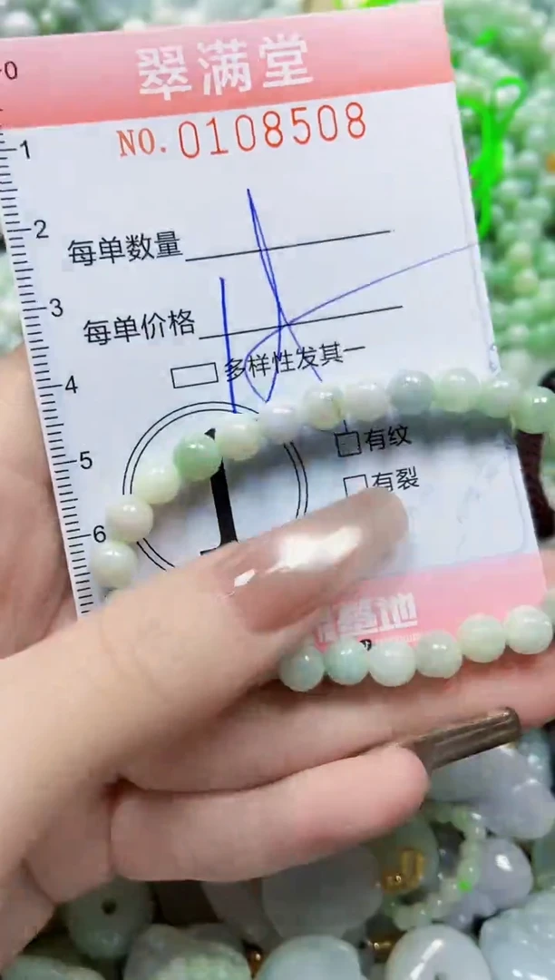 【闪购商品】翡翠颈饰未镶嵌闪购0108508