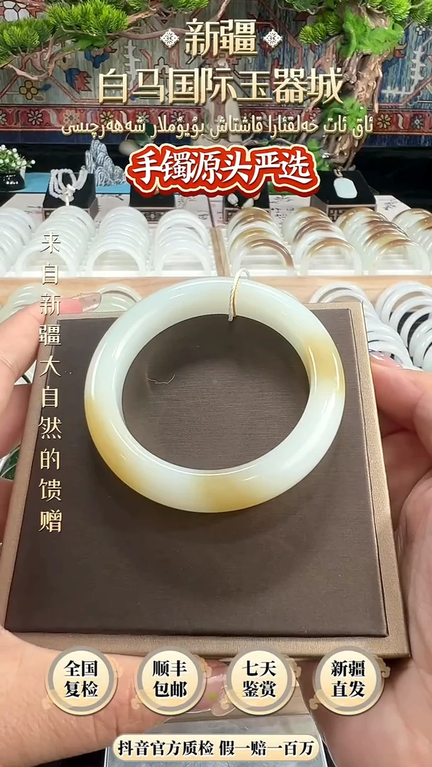 未镶嵌手镯和田玉52+