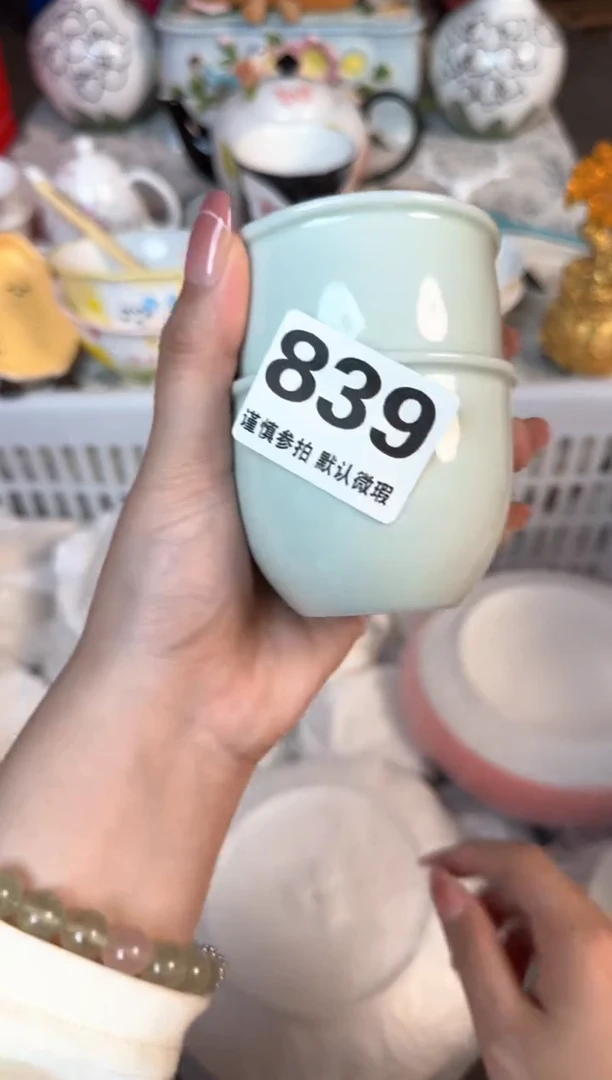 瓷片839默认微瑕15包邮库存1件