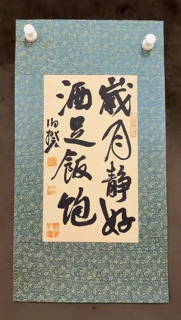 书法伯揆书法原作作品 软片 半平尺