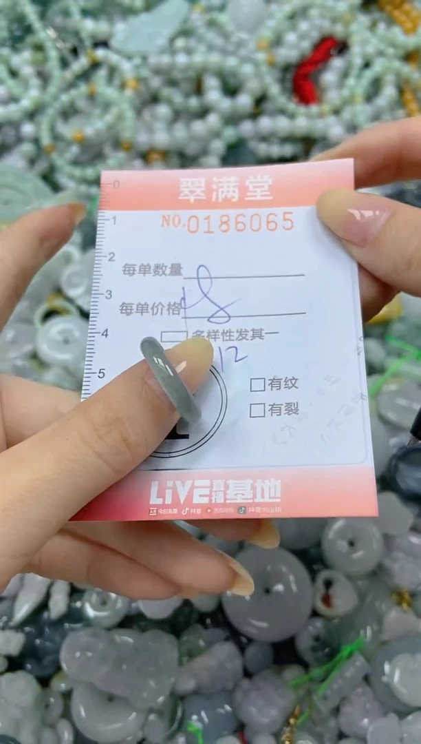 颈饰未镶嵌翡翠闪购0186065