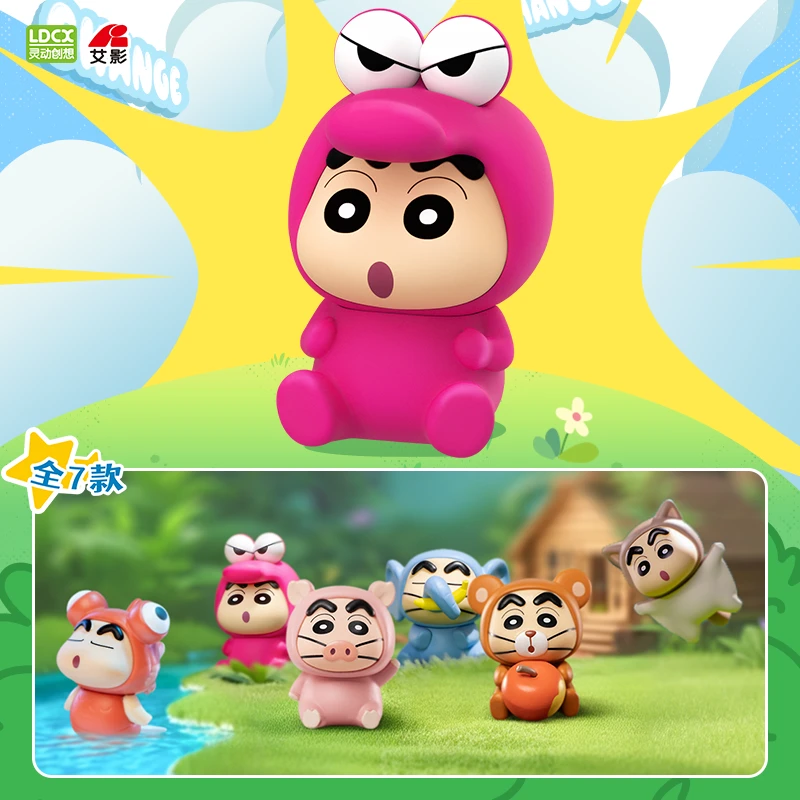 【官旗】灵动创想蜡笔小新盲盒变成动物挂挂乐公仔周边背包挂件礼