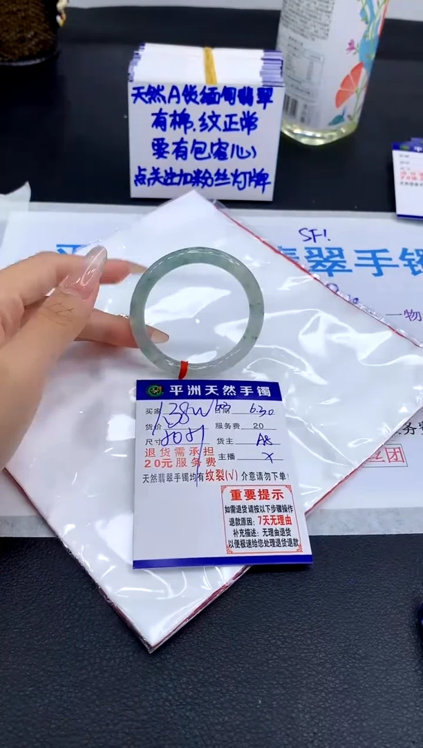 翡翠手镯未镶嵌臭*11111111111111111