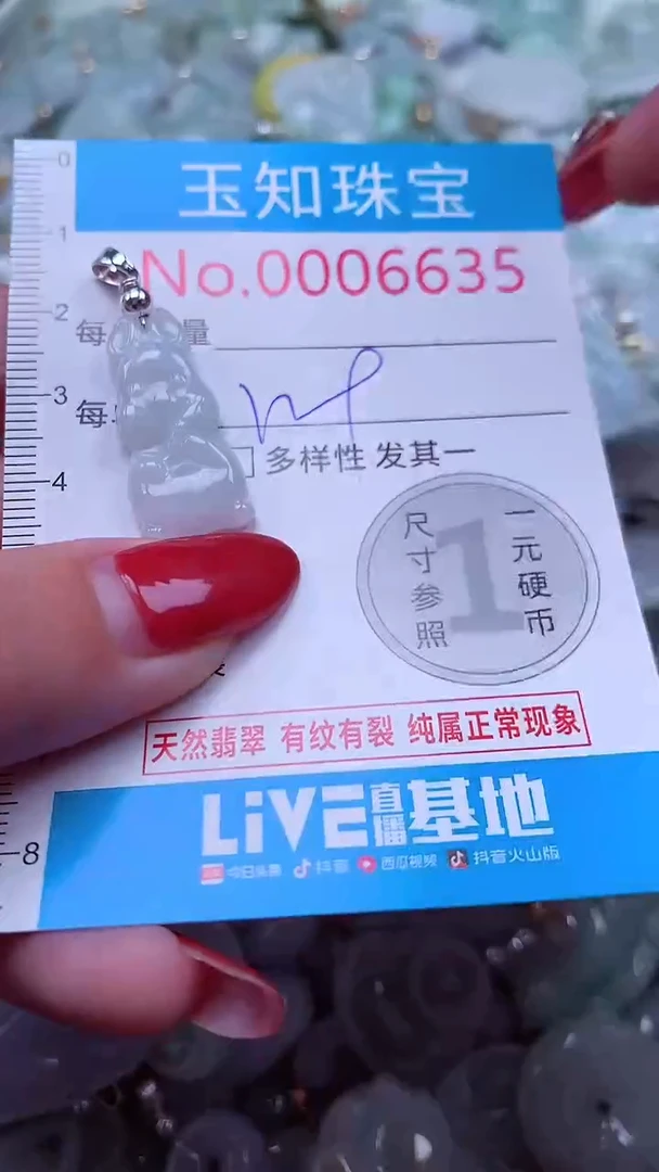 吊坠(不含链)未镶嵌翡翠6635