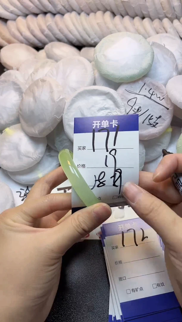 手镯玛瑙/玉髓未镶嵌171