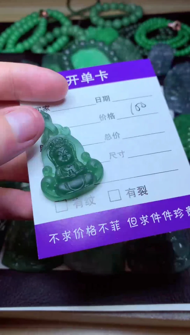 定制翡翠未镶嵌天然缅甸翡翠A货毛货吊坠