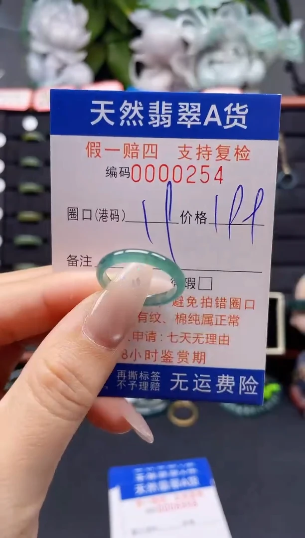 翡翠戒指未镶嵌19*0254