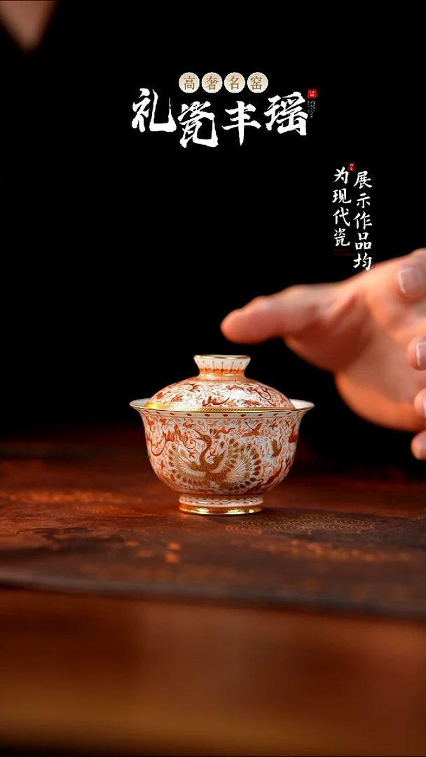 丰瑶陶瓷矾红万象森罗盖碗